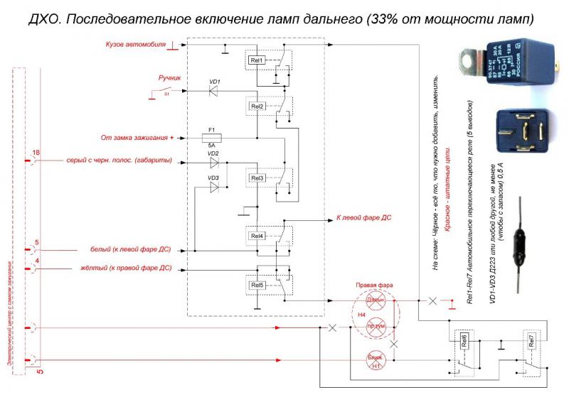 Схема подключения контроллера дхо