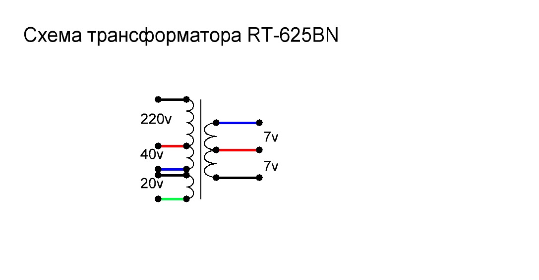 Трансформатор rt w06b схема