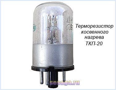 Терморезистор косвенного нагрева ТКП-20