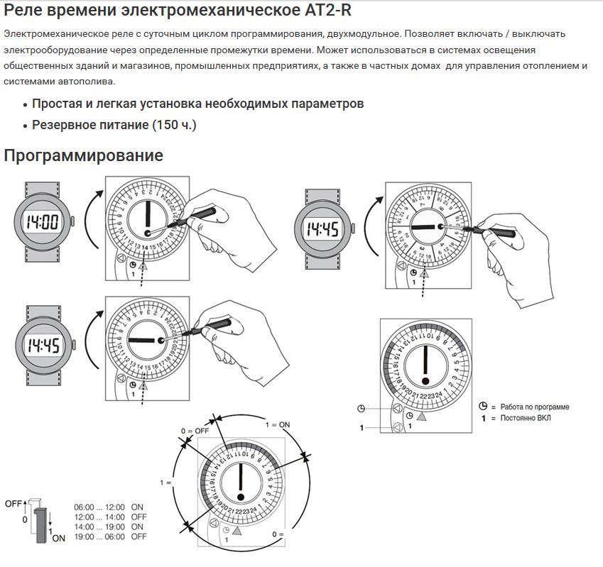 Астрономическое реле рэв 225