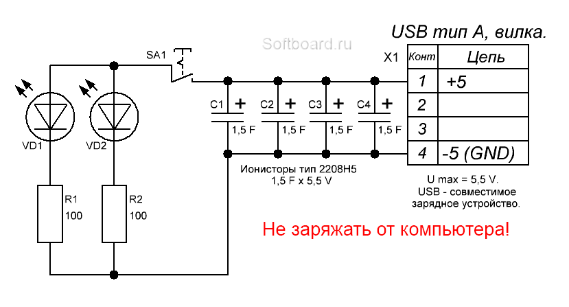 Схема зарядки ионистора