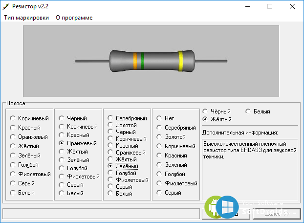 Какой стороной ставить резистор