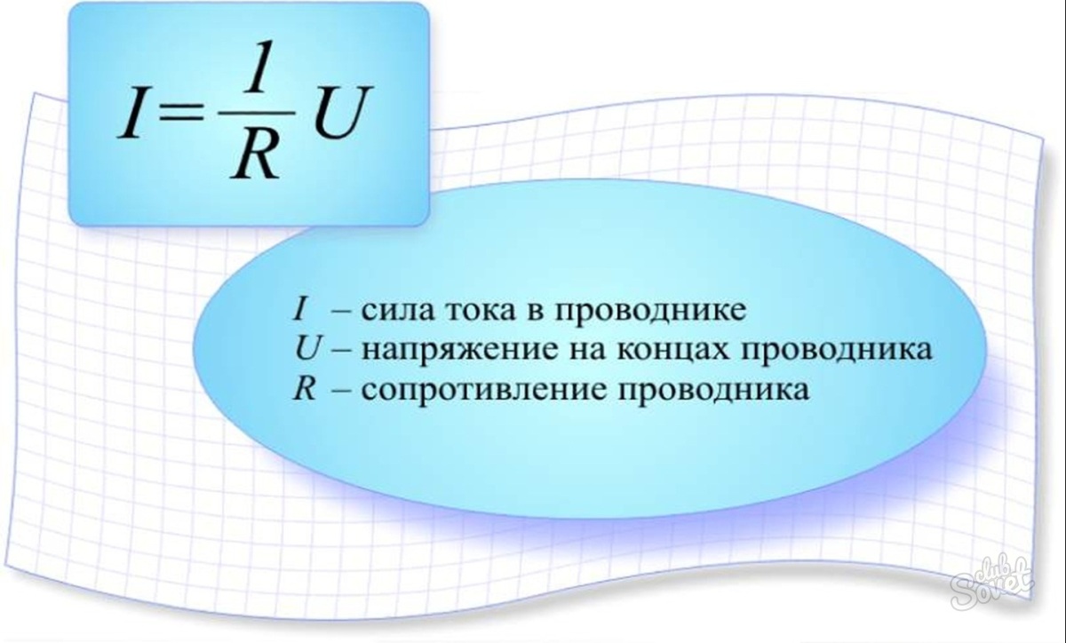 Формула тока селятино режим работы телефон