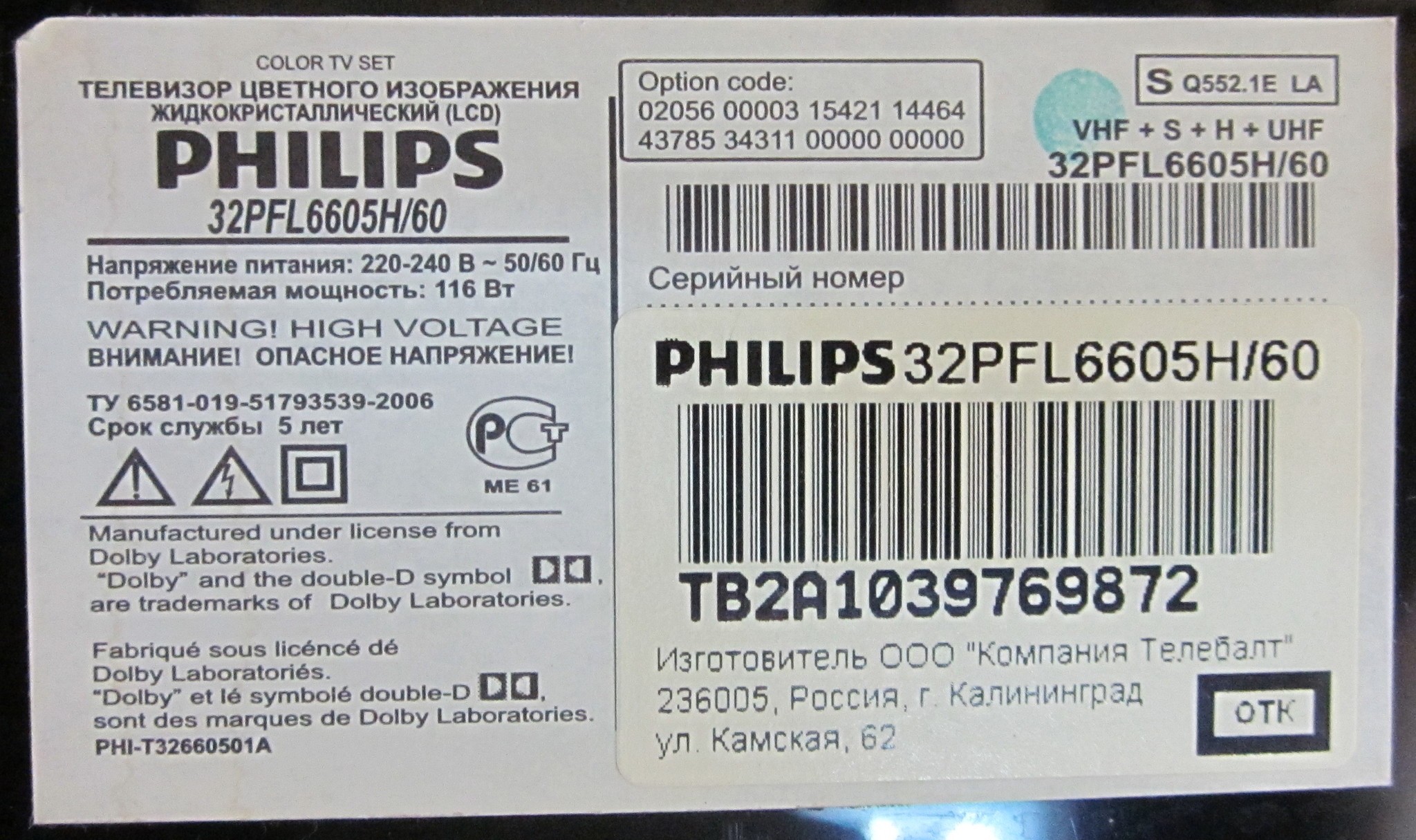 Филипс телевизор нет изображения. Телевизор Филипс 32pfl6605h/60. 32pfl6605h. Кронштейн для телевизора Philips 32pfl6605h/60. 32pfl6605h/60.