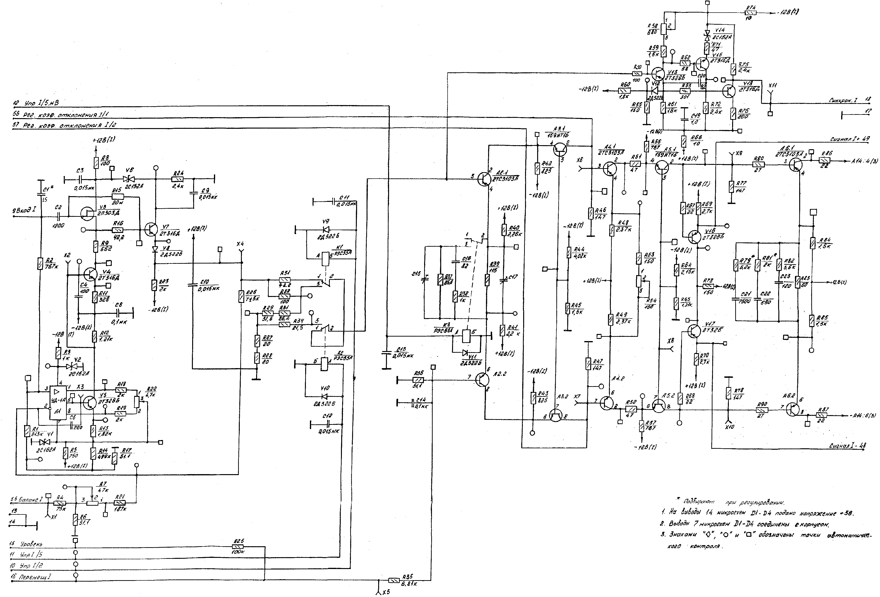 Осциллограф С1-98, схема