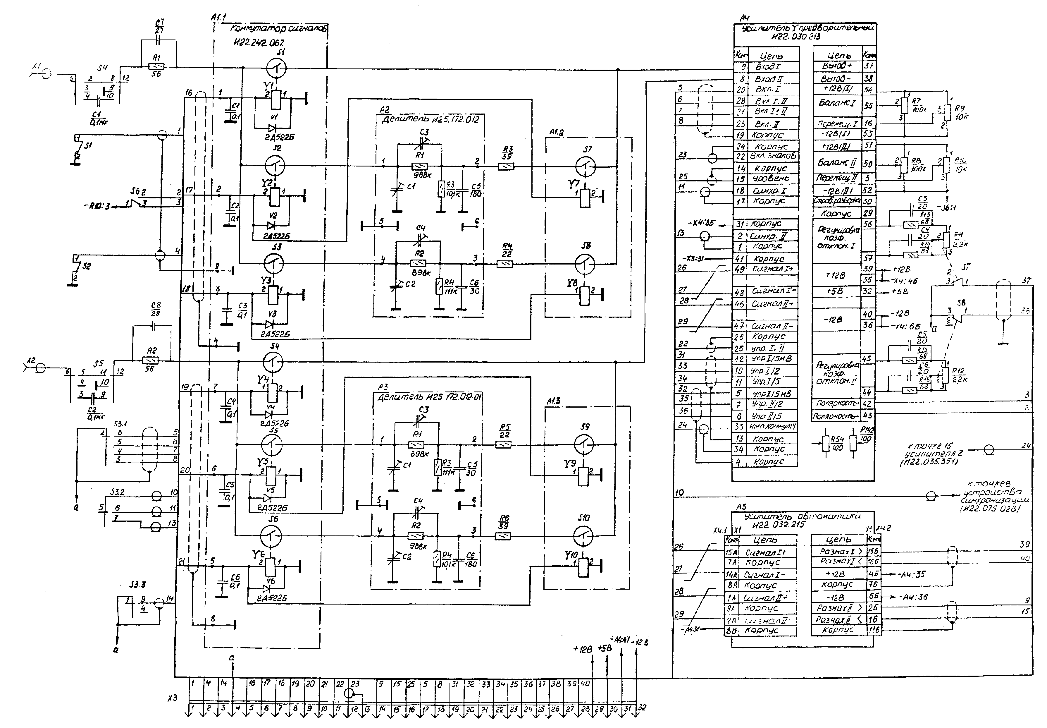 Осциллограф С1-98, схема