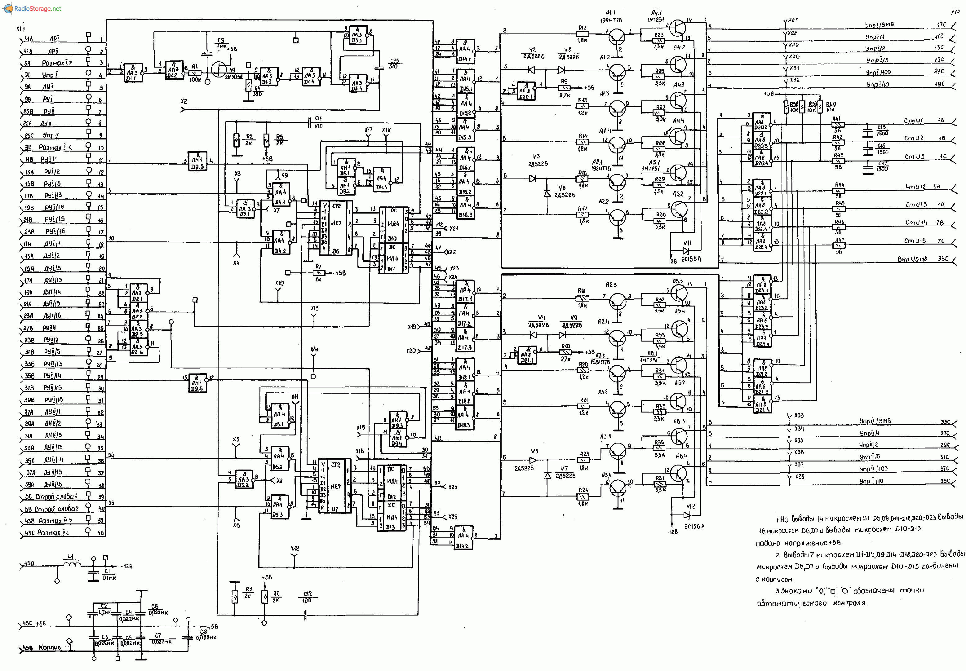 Осциллограф С1-98, схема