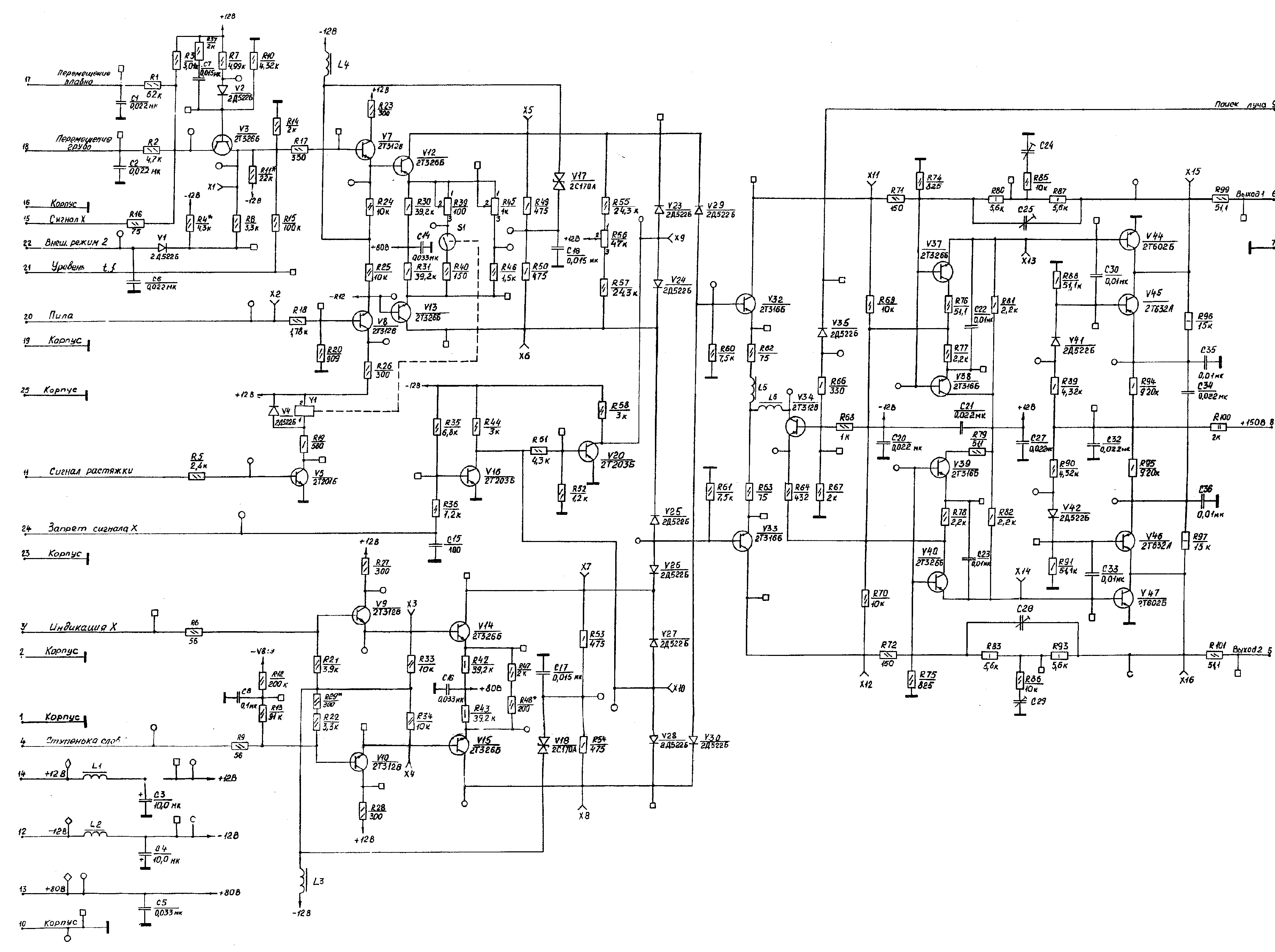 Осциллограф С1-98, схема