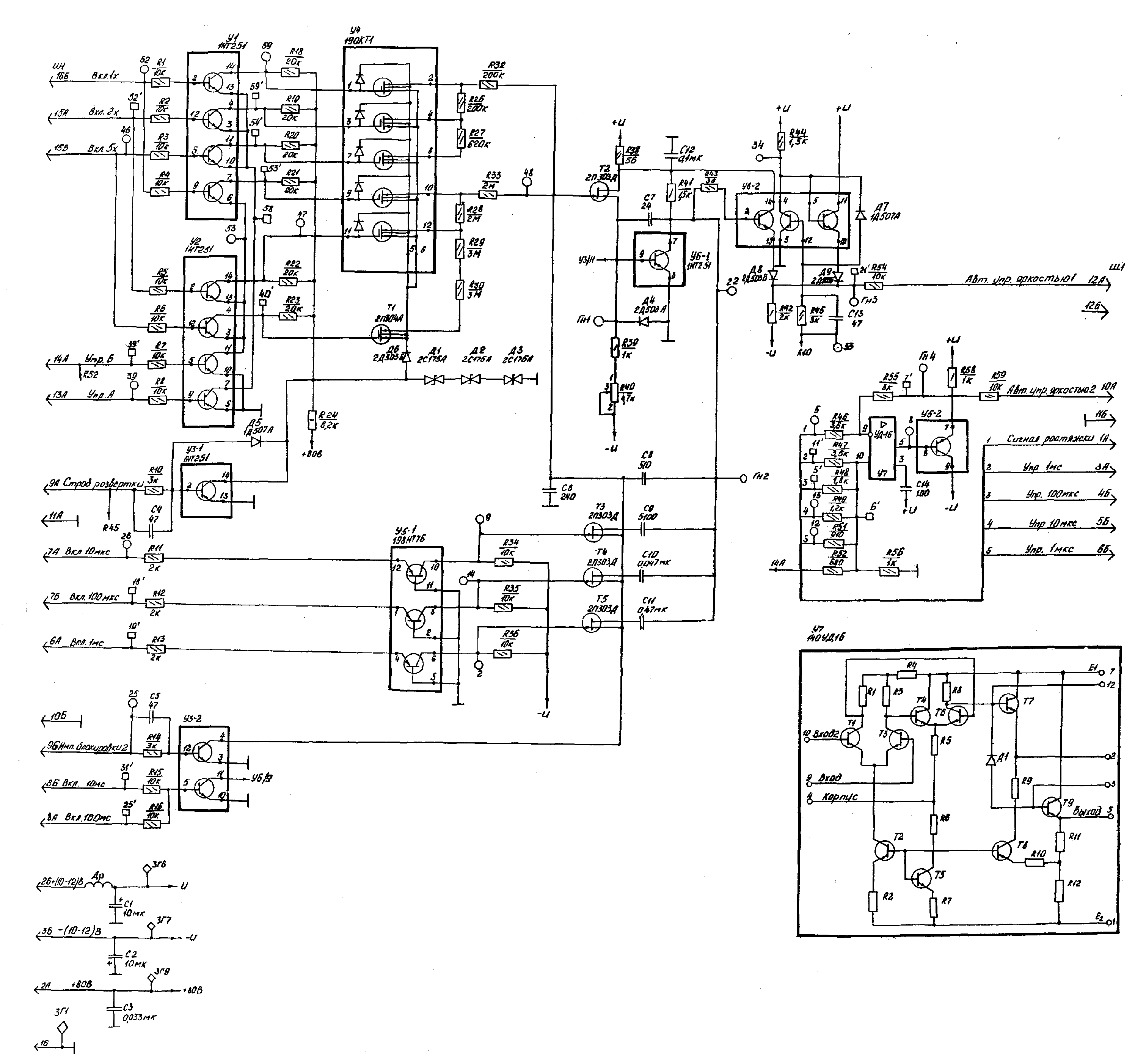 Осциллограф С1-98, схема