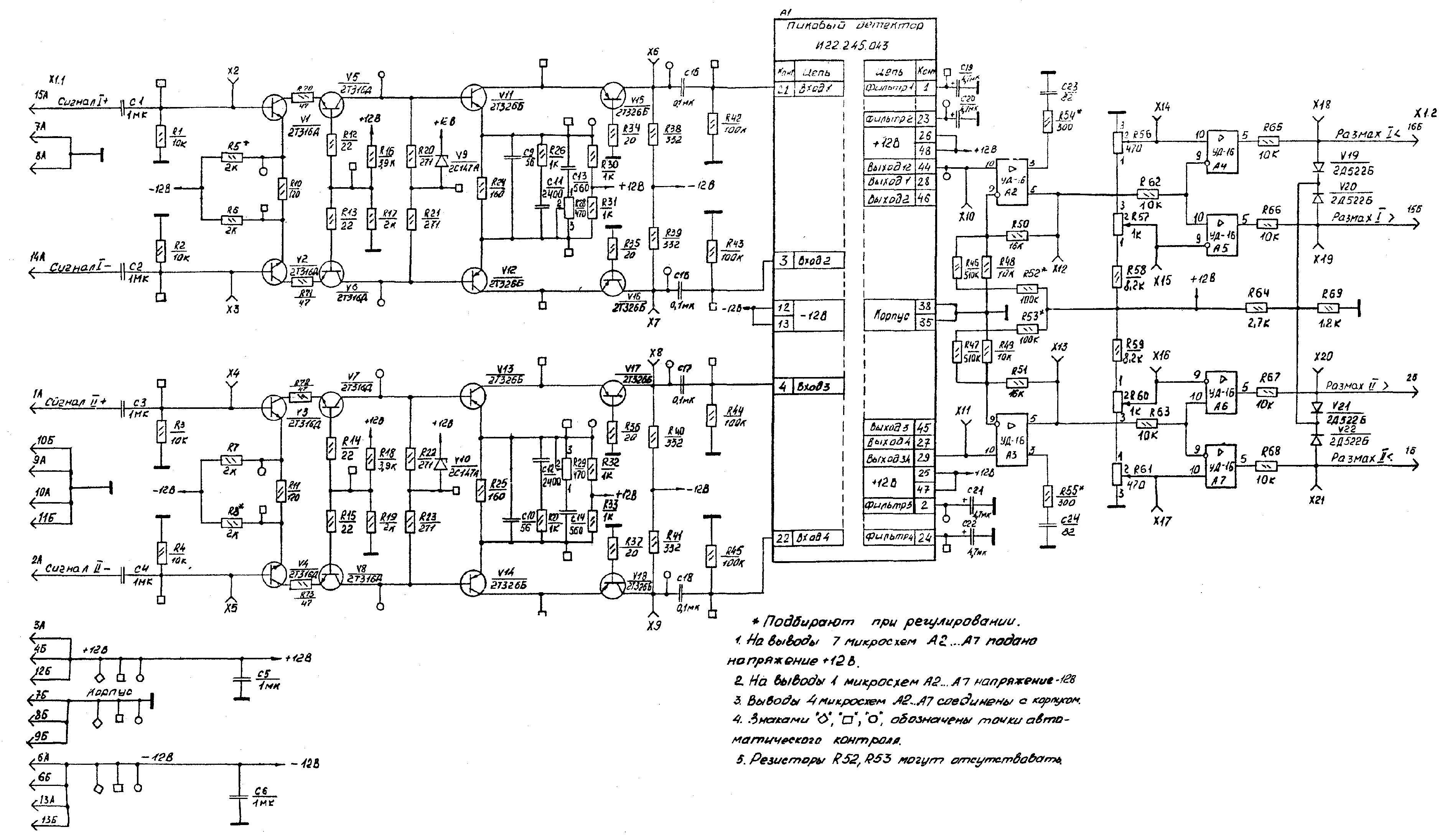 Осциллограф С1-98, схема