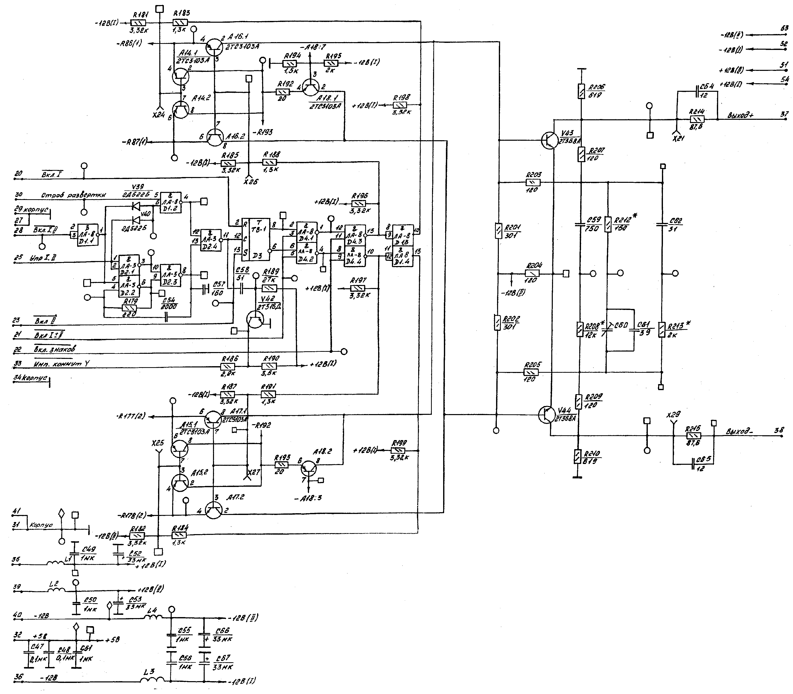 Осциллограф С1-98, схема