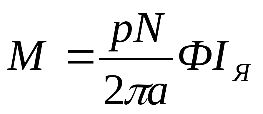 Номинальный момент двигателя формула