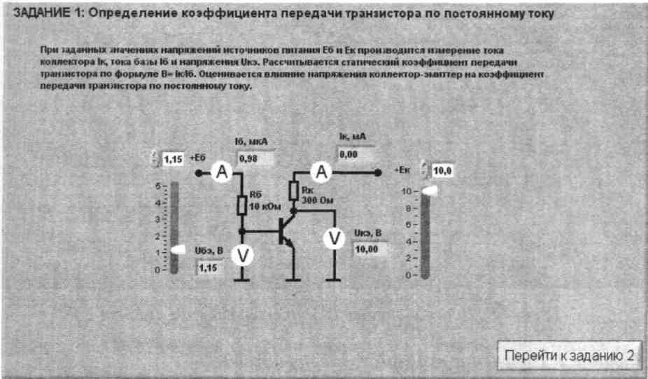 Схема измерения коэффициента усиления транзистора