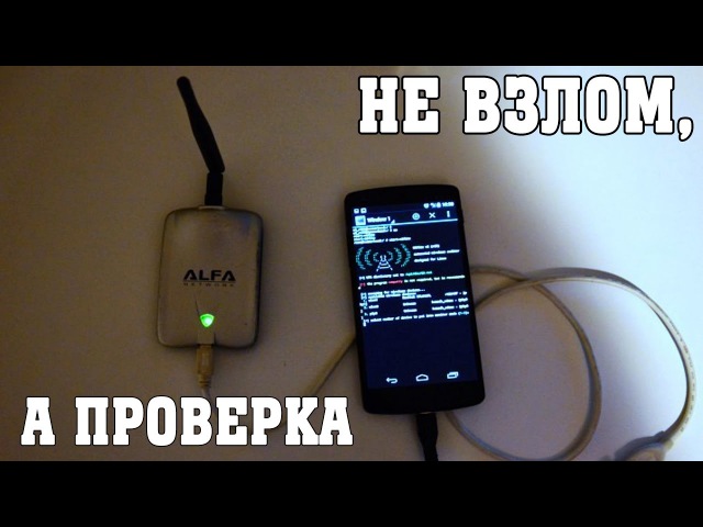 Как заглушить сигнал wifi