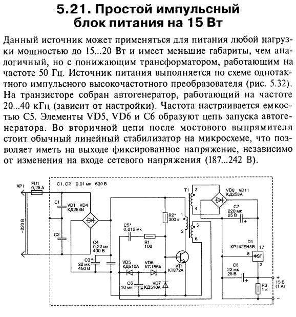 Трансформатор ибп как проверить