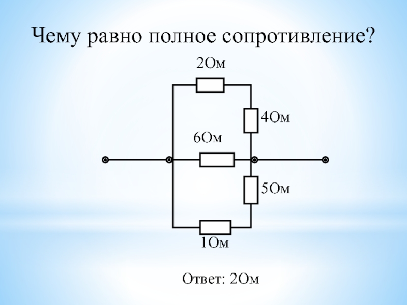 Ток заряда конденсатора калькулятор