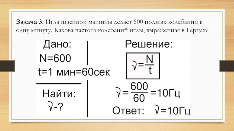 Сколько оборотов делает фаркоп