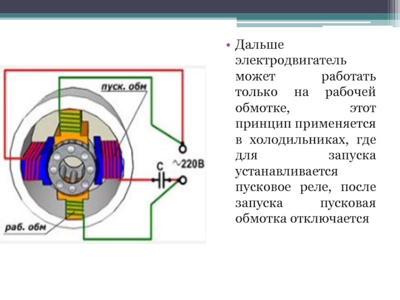 Схемы включения обмоток статора асинхронного двигателя