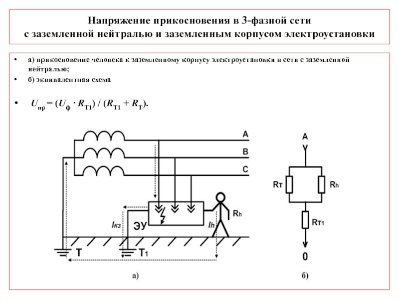 Напряжение в сети