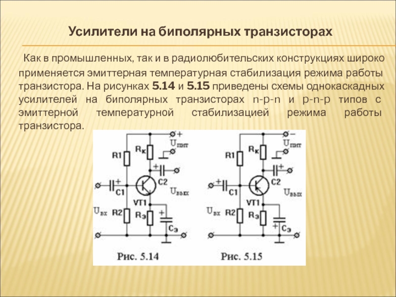 Схема масштабного усилителя