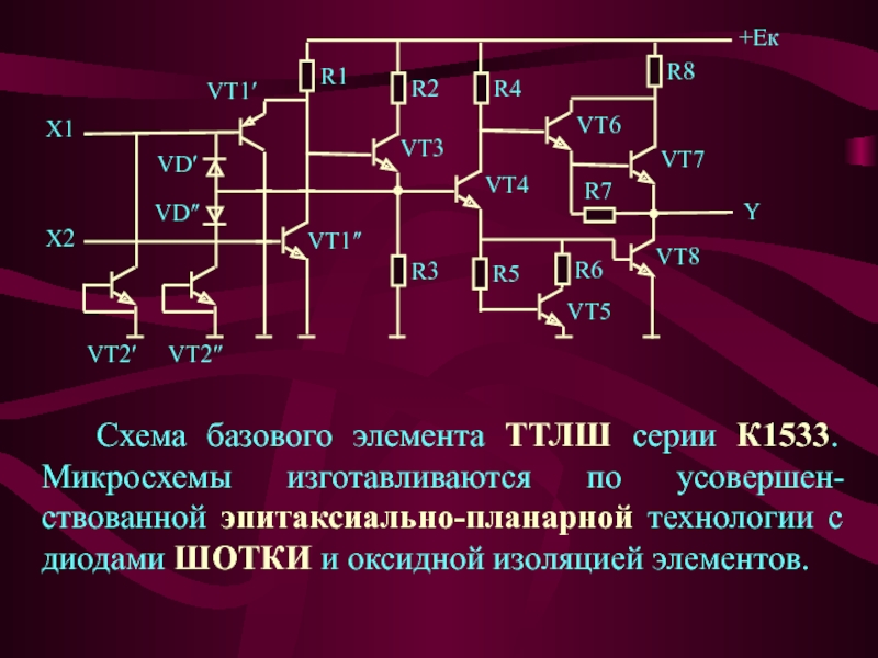 Микросхема не телефон u6419