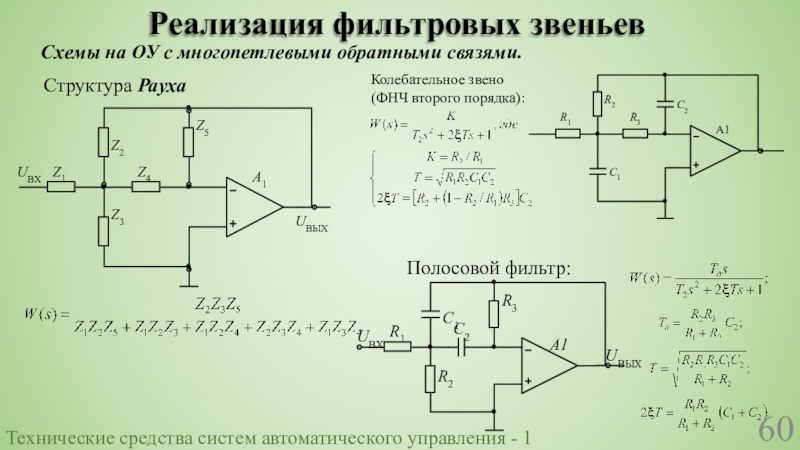 Фвч на оу схема