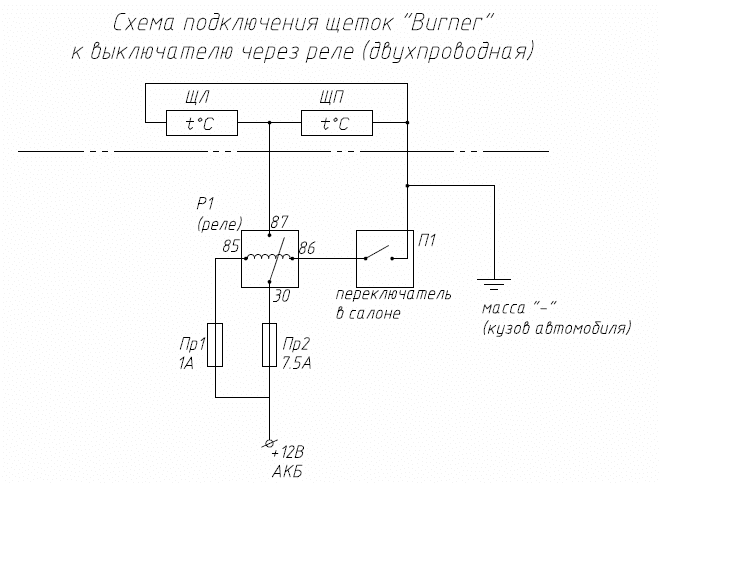 Схема соединения реле. Схема подключения дворников через реле. Схема подключения дворников с подогревом. Схема подключения через 2 реле. Реле времени в схеме включения вентилятора.