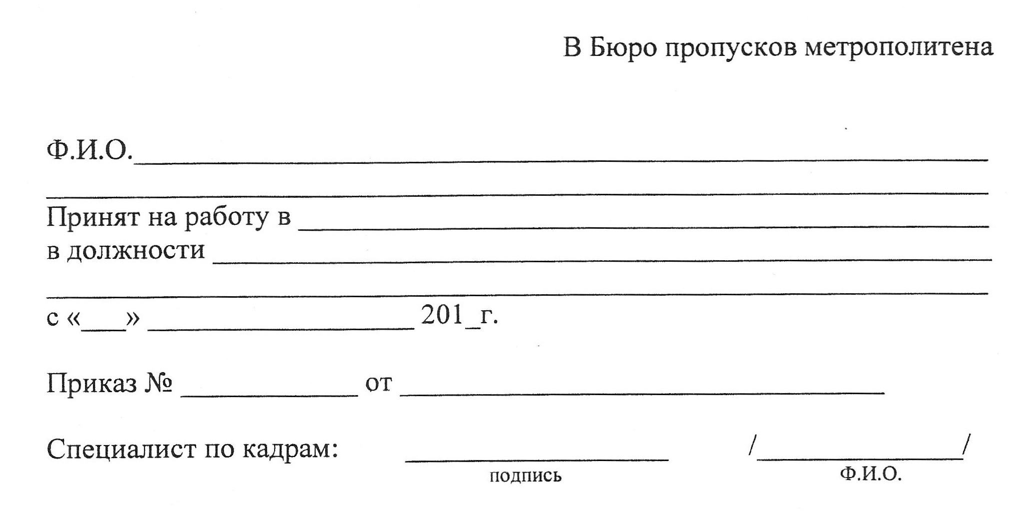 Как работает карта пропуск