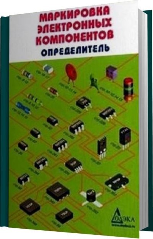 Обозначение радиодеталей на схеме и их название