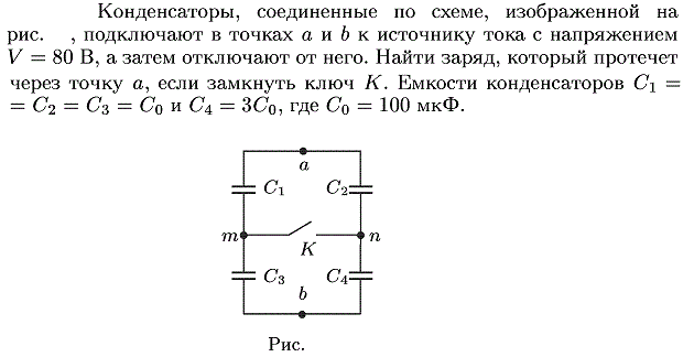 Емкость конденсатора увеличить в 25 раз. Как соединить конденсаторы чтобы увеличить емкость. Соединение конденсаторов для увеличения емкости. Схема увеличения емкости конденсатора. Подключить два конденсатора для увеличения емкости.