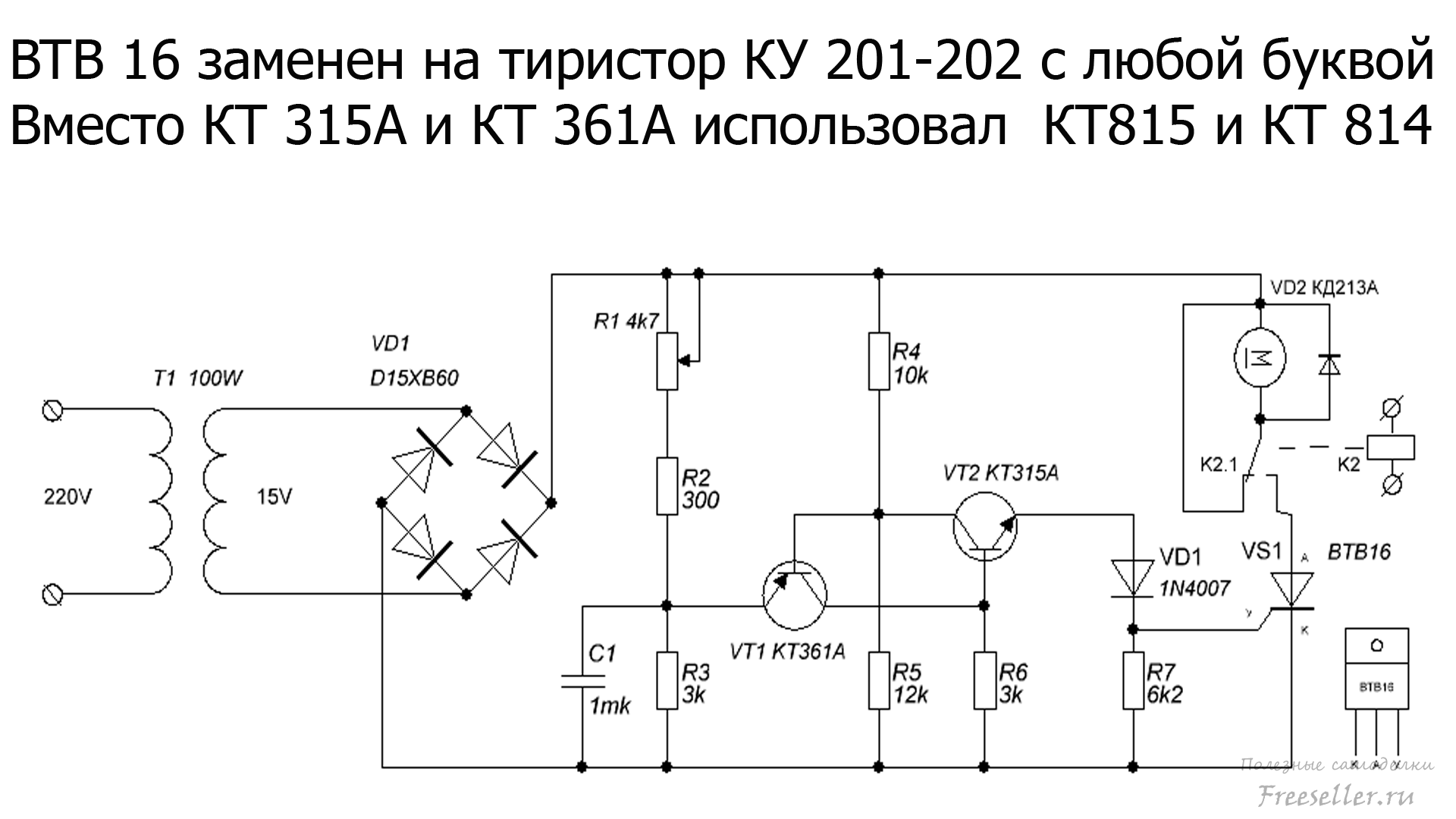 Схема тиристорного коммутатора