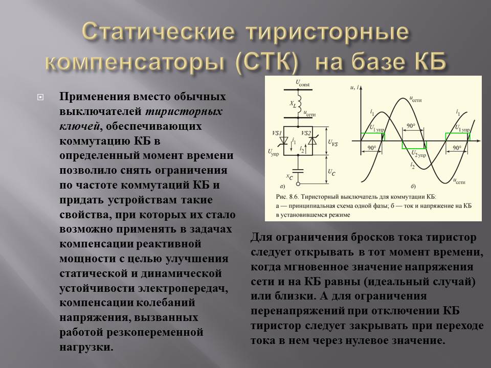 Занижение мощности в птс