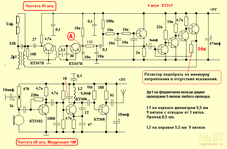 Радиофанат схемы для радиолюбителей
