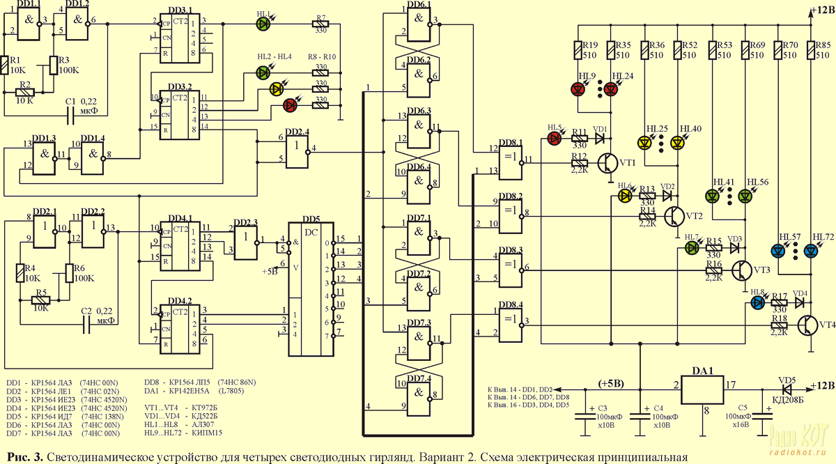 Цветомузыка схема на к176ие12 схема