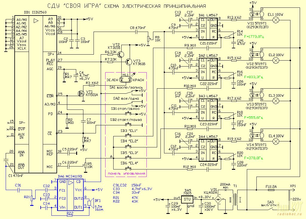 L1020 микросхема схема включения