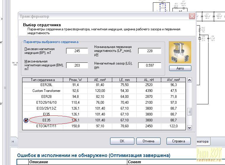 25f0 a3ed какой объем памяти отведен под запись адреса ячейки