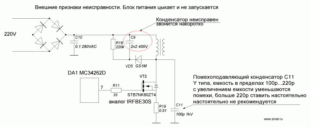 Установка блока питания для светодиодных ламп