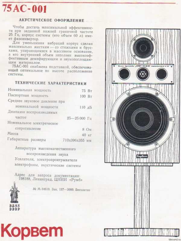 Корвет 150ас 001 схема фильтров