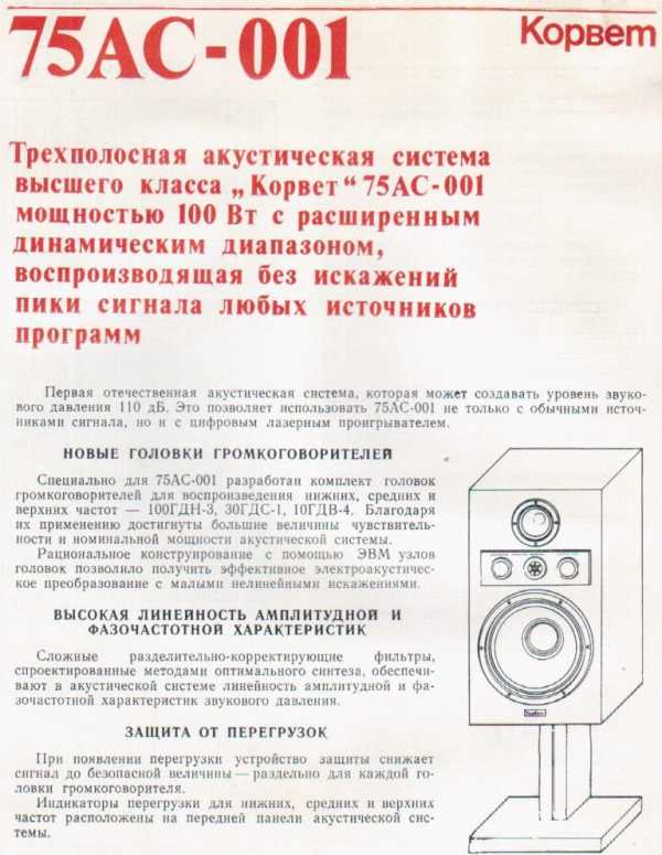 Корвет 150ас 001 схема фильтров