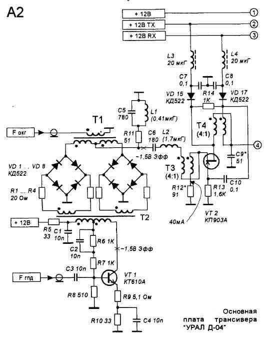 Урал 84 схема
